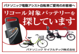 広島県自転車協同組合 広島県自転車協同組合加盟の広島県の自転車